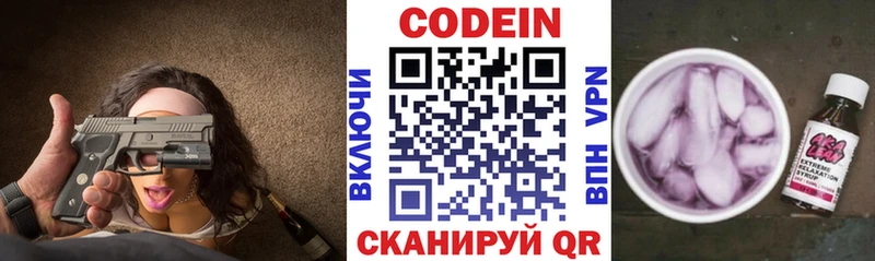 Кодеин Purple Drank  купить наркоту  Кола 