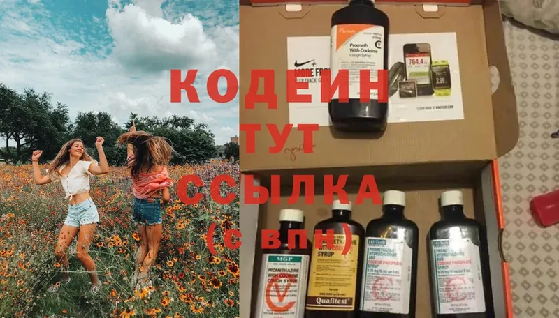 mega как войти  Кола  Codein Purple Drank 