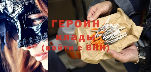 метамфетамин Новозыбков