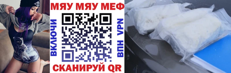 что такое   Кола  МЯУ-МЯУ кристаллы 