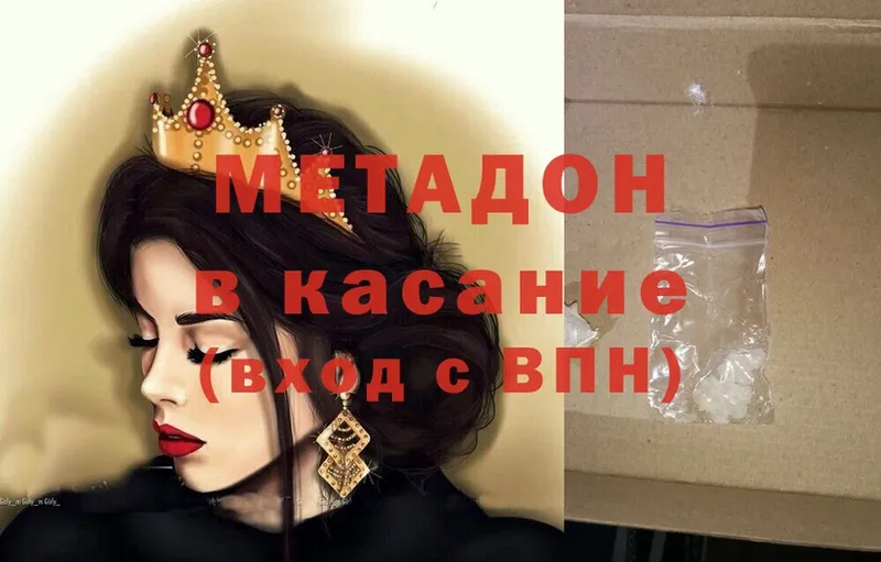 МЕТАДОН methadone  наркошоп  Кола 