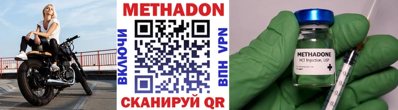 Метадон VHQ  наркота  Кола 