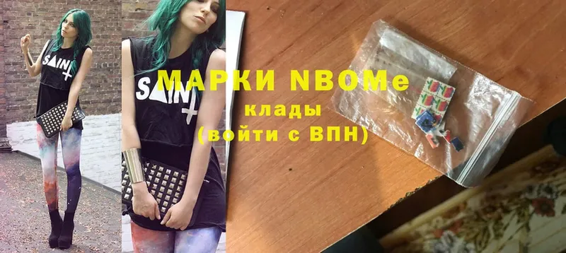 Марки NBOMe 1,5мг  где можно купить наркотик  Кола 